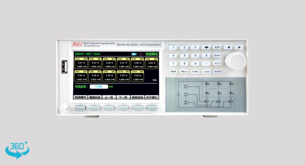 N9244 系列多通道可編程恒流源